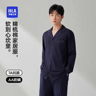 Heilan house pajamas for men 25 new lapels pure cotton 7a antibacterial and comfortable wearable long-sleeved trousers home clothes set
