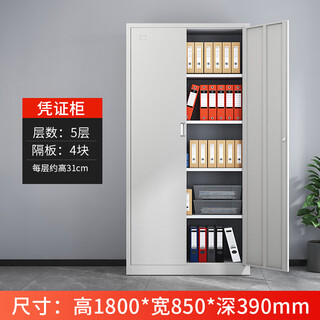 Wan xinghe financial voucher cabinet information cabinet file cabinet steel glass glass contract special iron cabinet office storage file cabinet voucher file cabinet-5 layers regular style