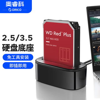 Orico hard drive box base 3.5/2.5-inch sata mechanical solid-state usb3.0 hard drive holder desktop notebook external external mobile hard drive box 6218us3
