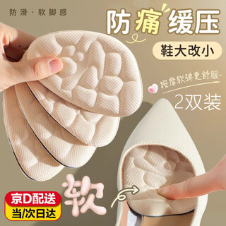 Mu qingqing forefoot pad half size insole high heels reducing size pad lightweight pressure-reducing non-tiring feet non-slip insole men and women leather insole skin color 2 pairs