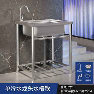 An junsheng commercial kitchen sink 304 stainless steel wash basin with bracket integrated dishwasher household sink large single tank economical length 58 width 43 height 75 (with single cold faucet)