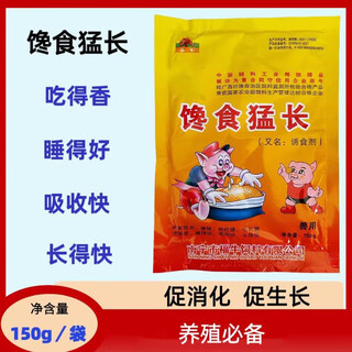 Grab food for spiritual beasts to use greedy to grow pigs, cattle, sheep, chickens and ducks to promote fattening, promote appetite, digestion and food attractant feed additives greedy to grow 11 bags price