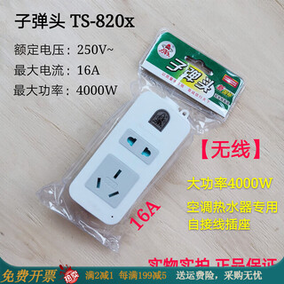 Head socket wiring board 16a power strip high power 4000w power strip ts-820x (wireless without wire)