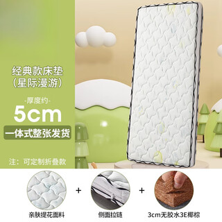 Aiboduo removable and washable children's mattress baby splicing bed palm hard cushion spine protection baby special mattress classic style 5 cm thick removable and washable model 150*50