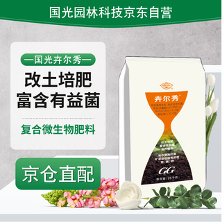 Guoguang huierxiu lichen, bacillus subtilis, flower seedlings, fruit trees, soil fertilization, beneficial bacteria microbial fertilizer