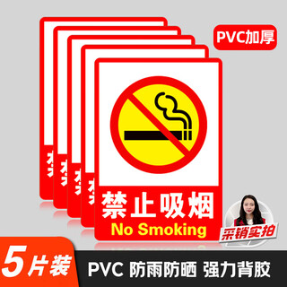 Aimo painted no smoking signs, factory workshops, strictly prohibited fireworks, fire safety warning slogans 33*23.5cm