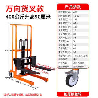 Manual hydraulic truck, mini forklift, lightweight, small household handling lifting platform, hand push loading and unloading truck, stacker truck, 400kg universal wheel-0.9m fork version