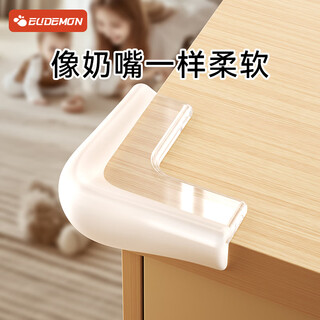 Eudemon eudemon table corner anti-collision corner protectors liquid soft silicone cabinet corner anti-collision corner stickers 6 pieces