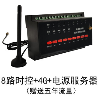 Intelligent lighting control module lighting controller home system mobile phone remote switch timing 4g all-in-one machine 8-way time control + 4g + power server all-in-one machine