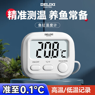 Delixi electric fish tank thermometer electronic digital display high-precision in-cylinder diving probe water thermometer waterproof grass tank water temperature measurement
