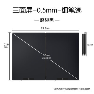 七星鸟 七星鸟2025新款14.3英寸三面屏折叠护眼液晶手写板0.5mm书写细笔迹学生学习草稿商务办公便携式 14.3英寸高级黑三面屏折叠款+保护套 143ZS