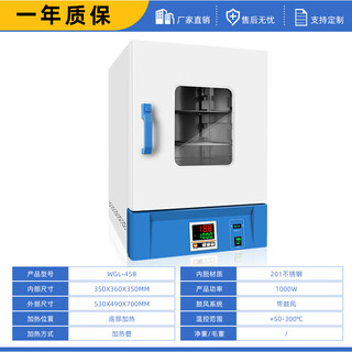 Customized ruyi vertical laboratory industrial oven blast drying oven chinese medicine oven high temperature dryer thermostat vertical wgl-45b (201 inner tank)