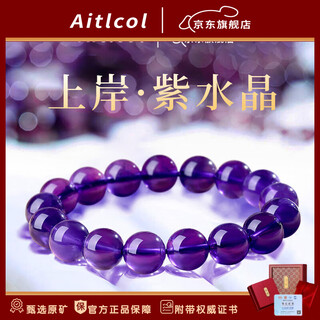 Etcol collection grade uruguay natural amethyst ice seed postgraduate entrance examination bracelet for girlfriend’s birthday gift collection grade natural amethyst 6mm