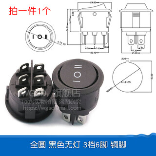 Dafuri boat-shaped switch boat-shaped circular rocker power switch button 2 feet 3 red, green, white and black opening 20mm6a 250v full circle black light-free opening 22mm 3 gears 6 feet copper feet
