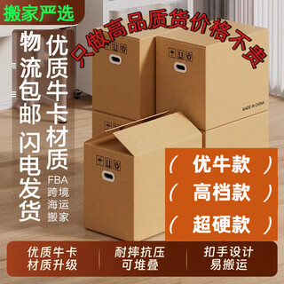 Dream box home debon shipment five-layer carton moving box packing box large toy storage box 60*40*50 (chosen by 80% of people who move) plastic buckle