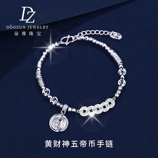 Duozun platinum bracelet women's pt950 platinum bracelet yellow god of wealth five emperors coin bracelet women's birthday gift 2025 new for more specifications and sizes, please contact online customer service