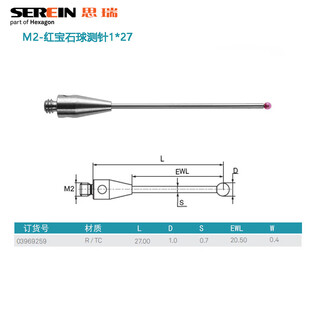 Three-dimensional coordinate stylus/three-dimensional coordinate probe/siri stylus/renishaw probe/hexagon/ruby ball stylus/m2 thread/three-dimensional probe/probe 03969259/d1*l27