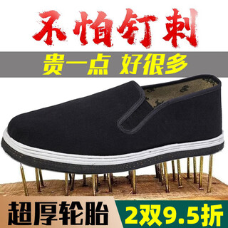 Authentic old beijing cloth shoes for men with tire soles for construction site work, labor protection shoes, summer breathable dad shoes, soft sole work shoes, extra thick real tire sole cloth shoes, one size larger for fat feet, 42, 2 pairs at 9.5% off