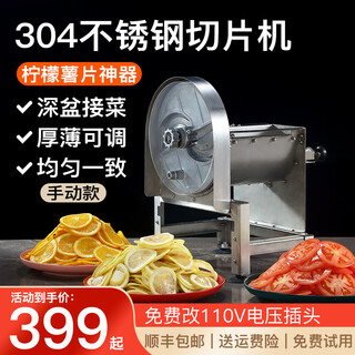 Liufeng slicer, commercial electric potato and potato chip slicer, cabbage shredder, garlic slicer, orange lemon slicer, milk tea shop use, manual full 304 stainless steel slicer, 0.5-8mm adjustable