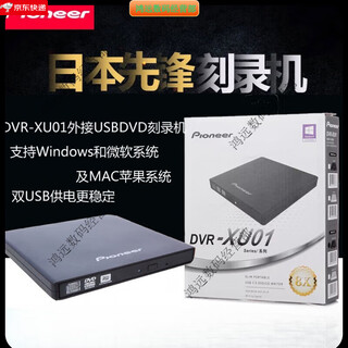 Pioneer dvr-xu01c external optical drive burner notebook desktop universal usb