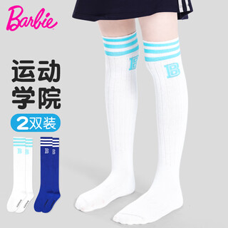 Barbie children's football socks spring and autumn boys' cotton long-tube sports socks girls' over-the-knee basketball socks autumn and winter student mid-tube socks