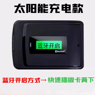 Wang muyi, jiangsu etc recharge equipment, su tong card stored value card recharge machine, su tong card recharge, black recharger, solar charging