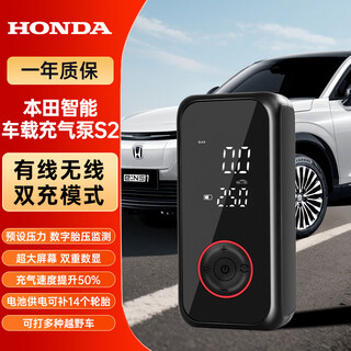 Honda s2 car air pump car tire air pump bicycle electric vehicle portable air pump inflatable treasure
