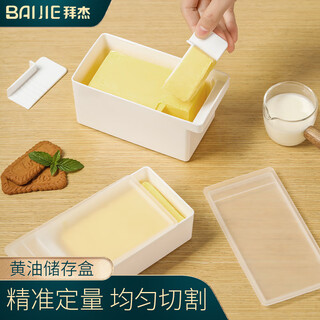 Badger butter box distribution box storage box with lid refrigerator storage box slicer cheese cheese cutter large