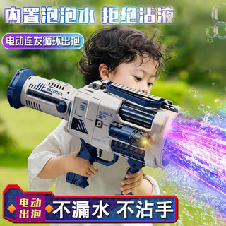 索迪儿童玩具男女孩吹泡泡机枪全自动手持加特林火箭筒3-6岁生日礼物
