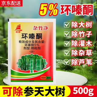 Fanbang 5% ciclozinona y herbicida de bambú a base de cobre, agente para eliminar raíces podridas y árboles muertos, medicamento especial para raíces podridas de árboles grandes 5% ciclozinona 500 g * 1 bolsa versión de prueba