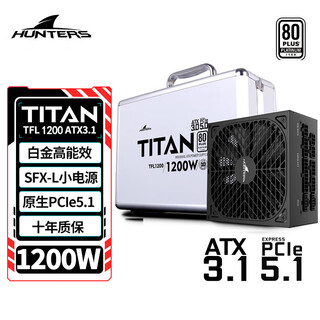 Great wall gold hunter tribe tf series computer power supply sfx power supply itx mini power supply sfx small power supply platinum full module atx3.0 tf1200w