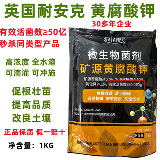 Imported mineral source potassium fulvic acid fully water-soluble acid-base soil conditioning melons, fruits, vegetables and flowers fertilizing organic loose soil uk potassium fulvic acid 100g (packaged)