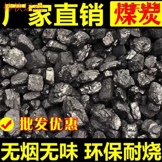 Zhizhou coal 100 jin jin is equal to 0.5 kilograms. one ton of carbonized coal for heating anthracite coal stoves for household use. 50 jin jin is equal to 0.5 kilograms of coal. 10 jin jin is equal to 0.5 kilograms of anthracite coal.