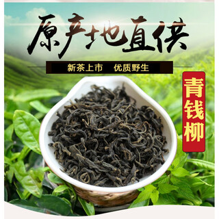 Happy po zhangjiajie qingqian liu tea qingqian liu origin straight hair qian liu 100g