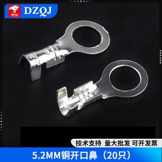 Terminal lug dj431 cold-pressed terminal terminal copper open nose bare terminal 4.2/3.2 5.2 6.2mm 5.2mm copper open nose (20 pieces)