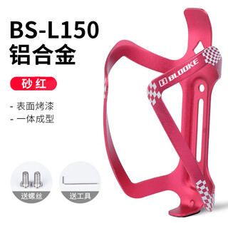 Oimg mountain bike water bottle cage aluminum alloy screw-fixed folding bike road bike water cup holder l150-sand red-02 style aluminum alloy