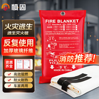 Shengu fire blanket fiberglass fire blanket kitchen home hotel office building vehicle factory gas station emergency fire escape fire blanket insulation flame retardant standard bag fire blanket 1m*1m
