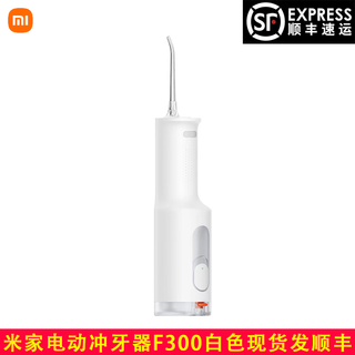 Xiaomi (mi) mijia electric teeth flosser f300 portable water flosser oral cleaner tartar spray teeth scrubber mijia electric teeth flosser f300 white sf