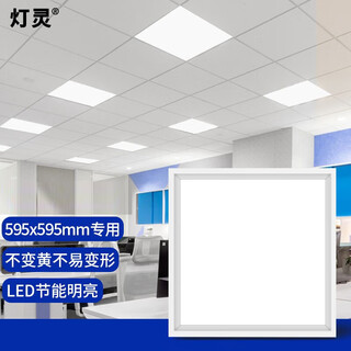 Dengling led integrated ceiling light panel light 595x595 flat panel light buckle panel light square office recessed lighting white light 48w-single pack