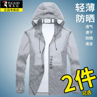 Woodpecker sun protection clothing men's light and breathable large size men's skin clothing outdoor fishing sun protection clothing summer thin jacket men's trend 2086 gray single piece xl about 120-135jin jin equals 0.5 kg