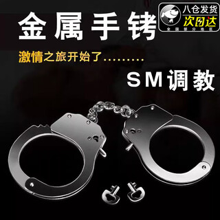 Kissy handcuffs metal fun adult sm non-stainless steel bondage training silver foot handcuffs genuine fun fixed binding handcuffs metal sm handcuffs genuine thickening