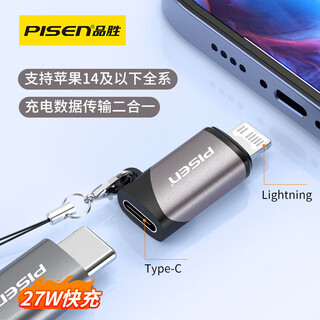 Pinsheng type-c to lightning adapter converter cable android apple converter pd27w mobile phone charging transmission suitable for iphone14/13pro/max/12/11