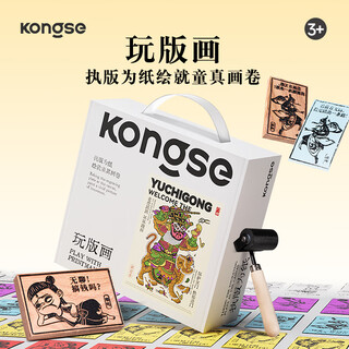 Kongse (kongse) druckgrafik-set nezha reibt einundsechzig holzschnitt-druckgrafik für kinder, tinte, schnitzmesser, brett, zeichenwerkzeuge, anfänger, druckgrafik, klebebrett, ästhetische bildungswerkzeuge