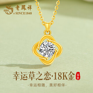Lao fengxiang 18k gold necklace women's clover pendant jewelry fashionable versatile birthday anniversary gift for girlfriend and wife clover 18k gold pendant* brand gift box