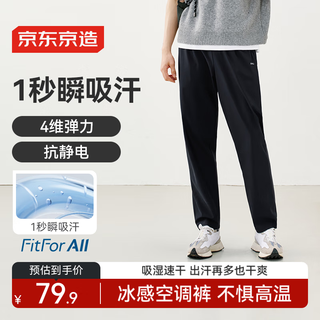 Jingjing tokyo casual pants and sweatpants men's cool 25 autumn new quick-drying sports pants men's breathable pants black 2xl