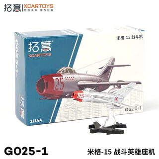 Car model 1/64 miniature children's toy car alloy car model warrior one and three generations military armored vehicle g025-1-mig-15 combat hero landline engineering transport vehicle