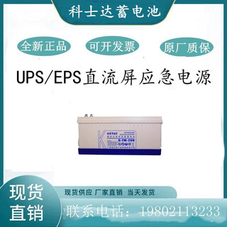 Costar 12v100ah/6-fm-65/24/17/38/65/120/150/ups power supply eps 12v200ah