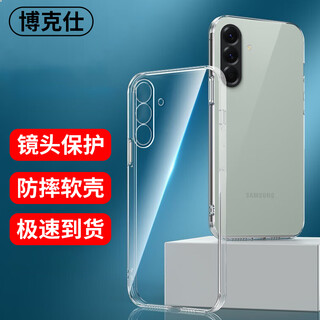 Box suitable for samsung a56 mobile phone case protective cover a56 all-inclusive transparent ultra-thin solid color simple anti-fall soft shell samsung a56 mobile phone case transparent straight edge soft shell