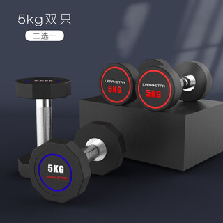 Laura star ls3093 dumbbell fitness home rubberized round head dumbbell men's commercial fitness equipment arm training 5kg double pack round head dumbbell odorless pev material wear-resistant