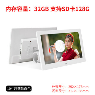 跨境高清Frameo智能云相框10寸触摸屏WiFi远程电子相册播放器 10寸款云相框白色32G